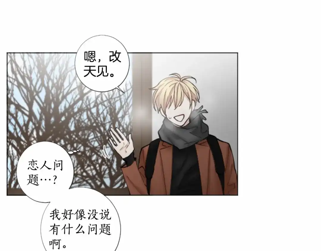 《致命的诱惑》第33话 争分夺秒 第20页