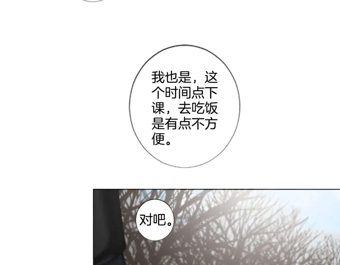 《致命的诱惑》第33话 争分夺秒 第83页