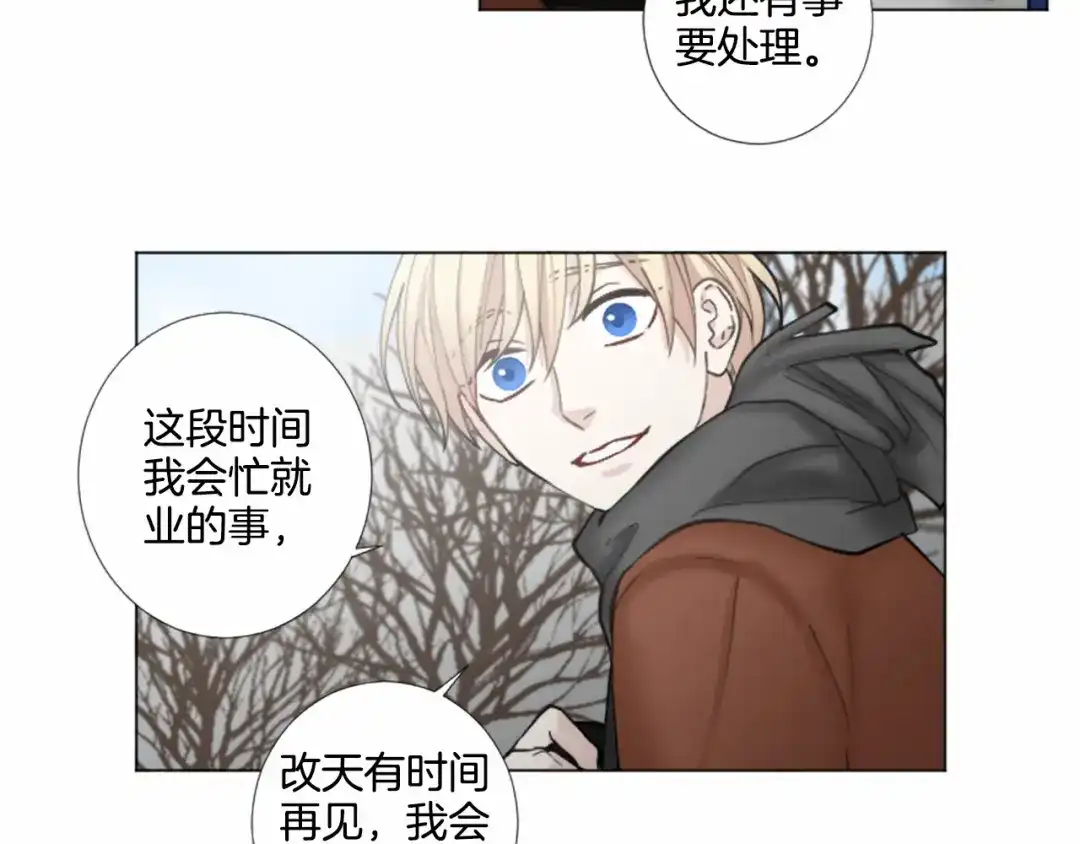 《致命的诱惑》第33话 争分夺秒 第69页