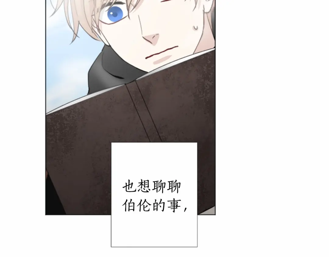 《致命的诱惑》第33话 争分夺秒 第42页