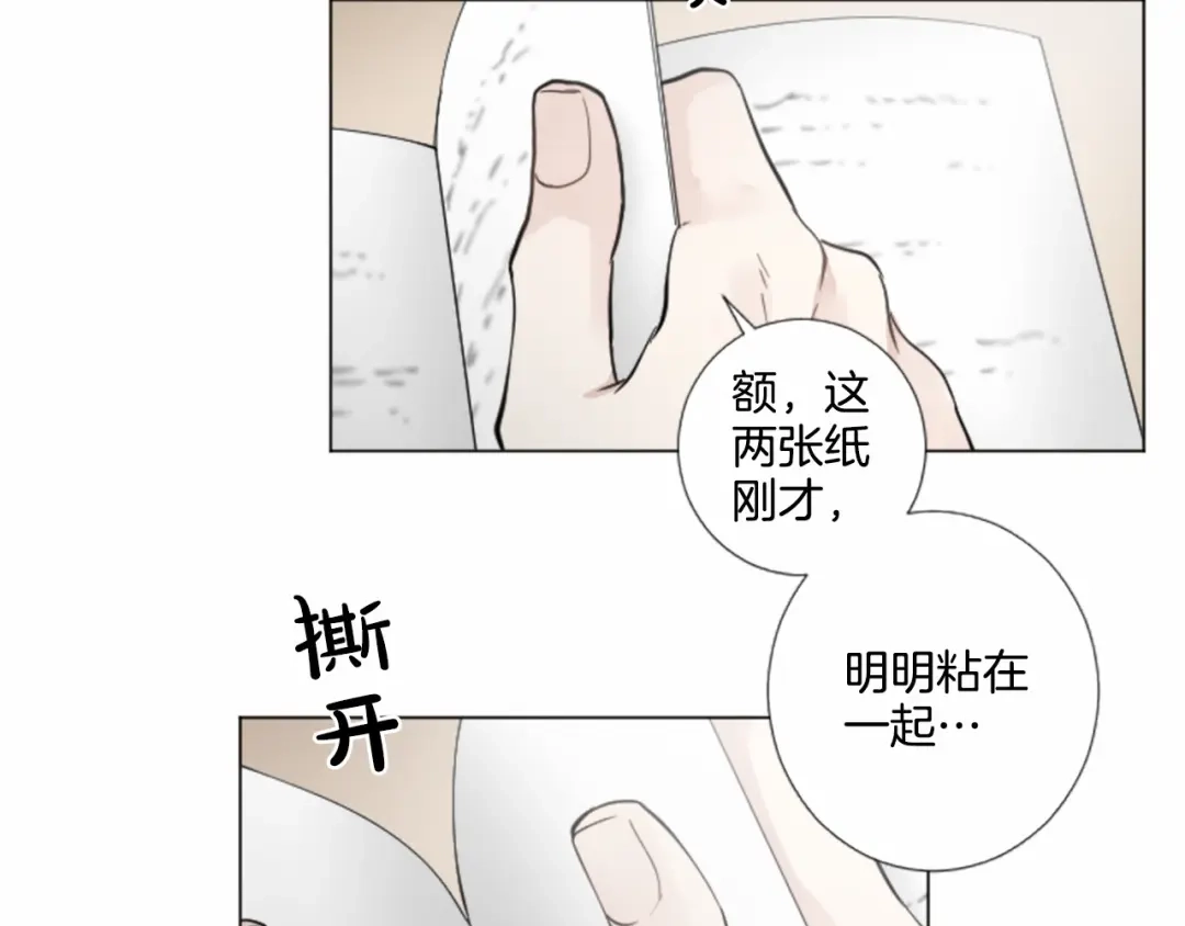 《致命的诱惑》第34话 诱饵 第25页