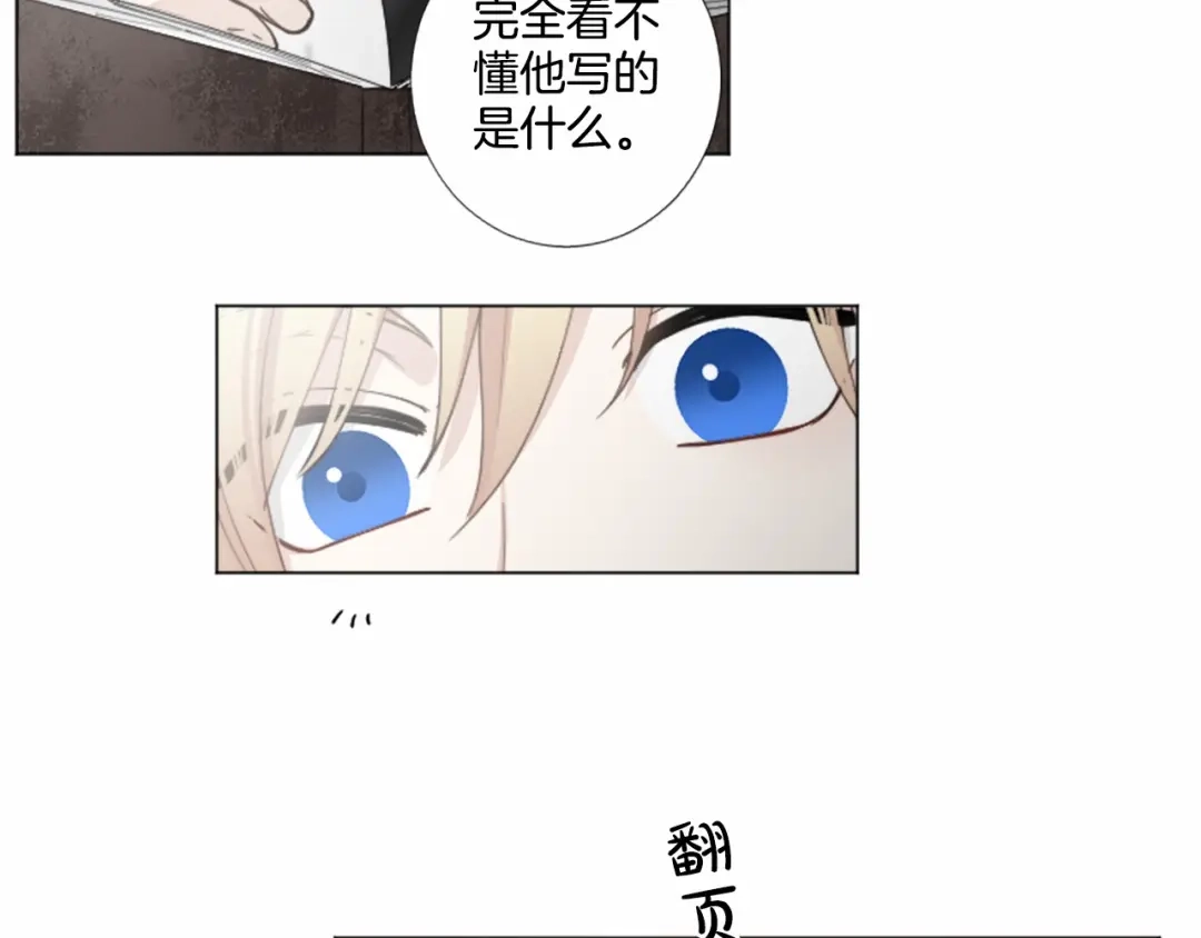 《致命的诱惑》第34话 诱饵 第24页