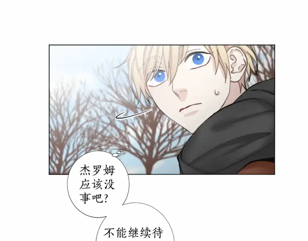 《致命的诱惑》第34话 诱饵 第6页