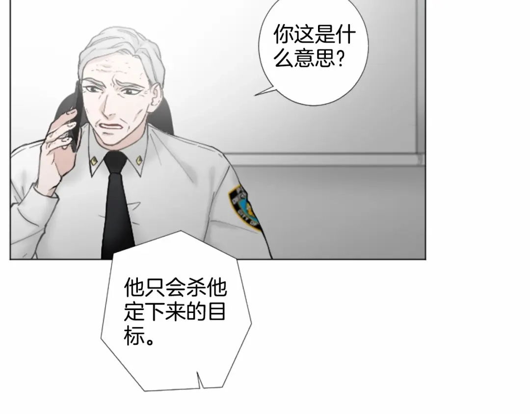 《致命的诱惑》第34话 诱饵 第39页