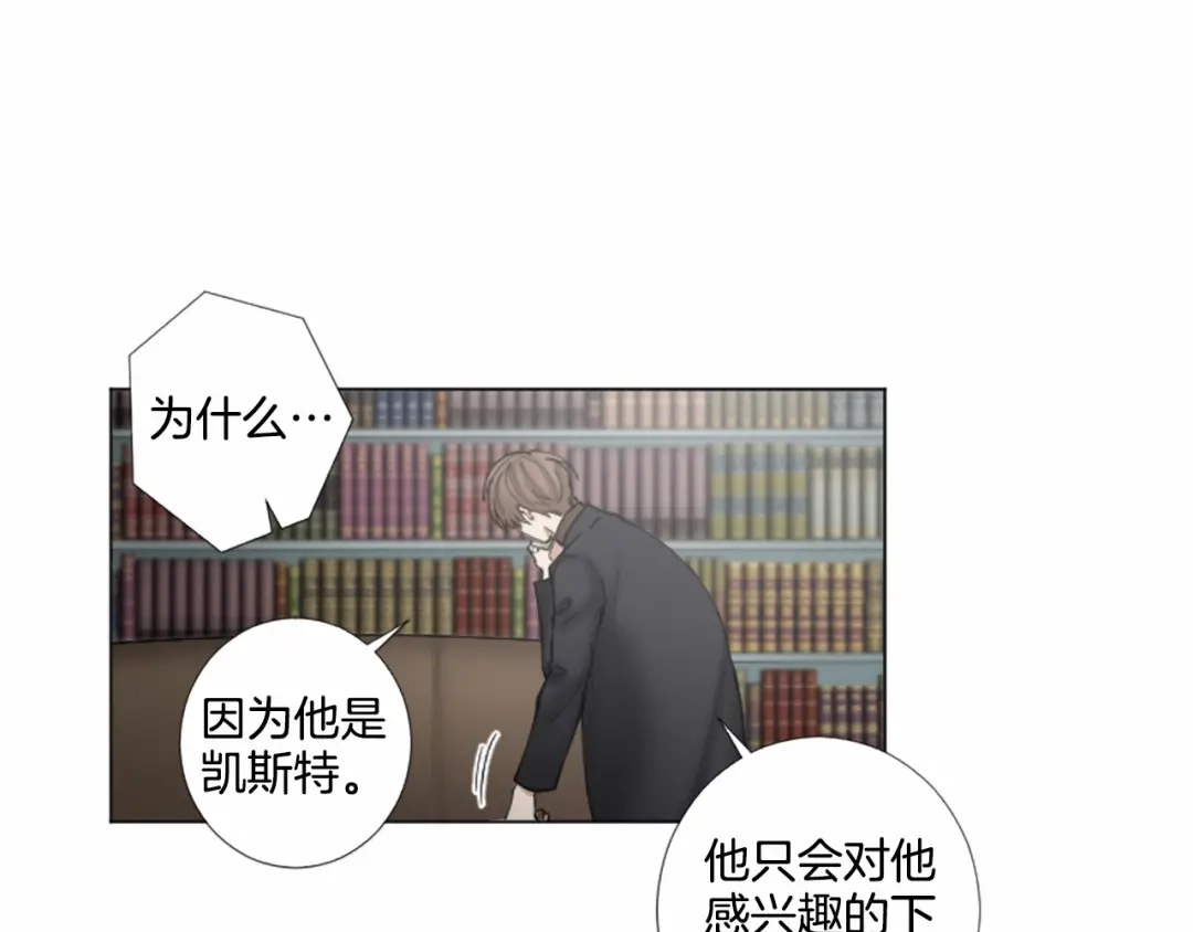 《致命的诱惑》第34话 诱饵 第40页