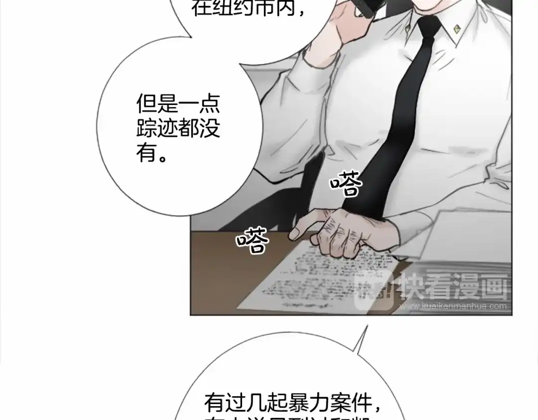 《致命的诱惑》第34话 诱饵 第36页