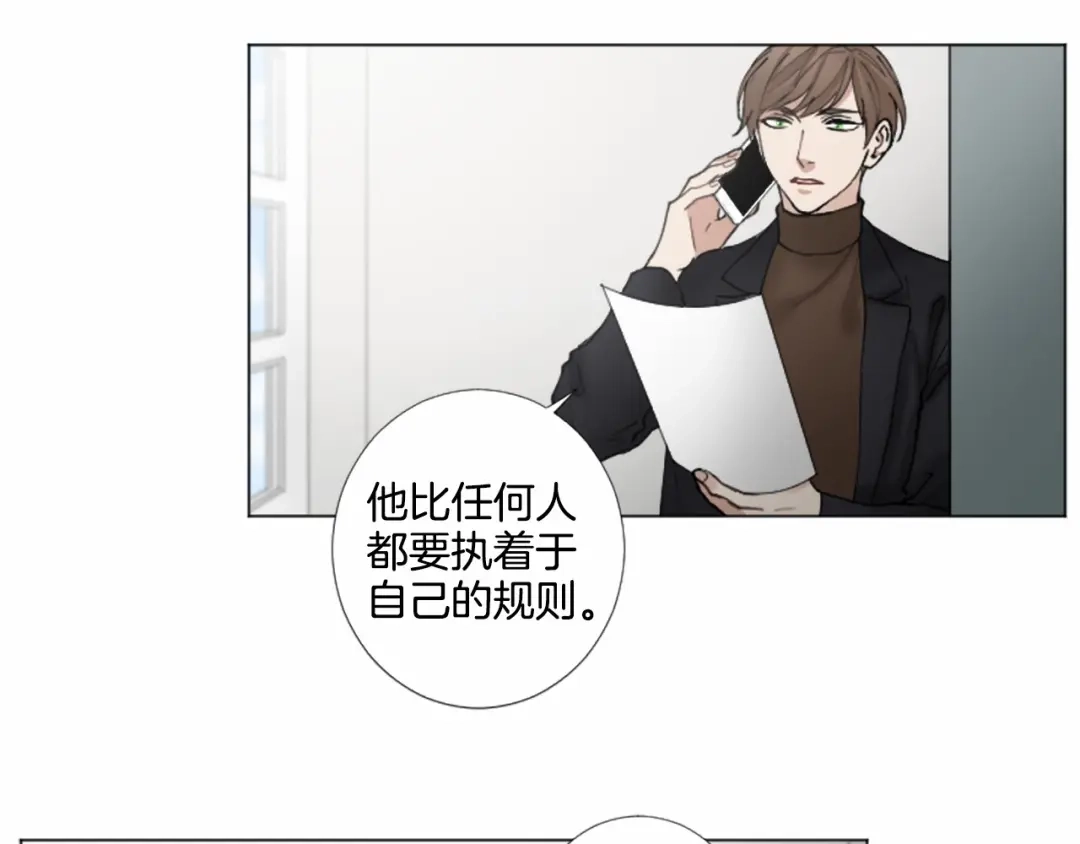 《致命的诱惑》第34话 诱饵 第38页