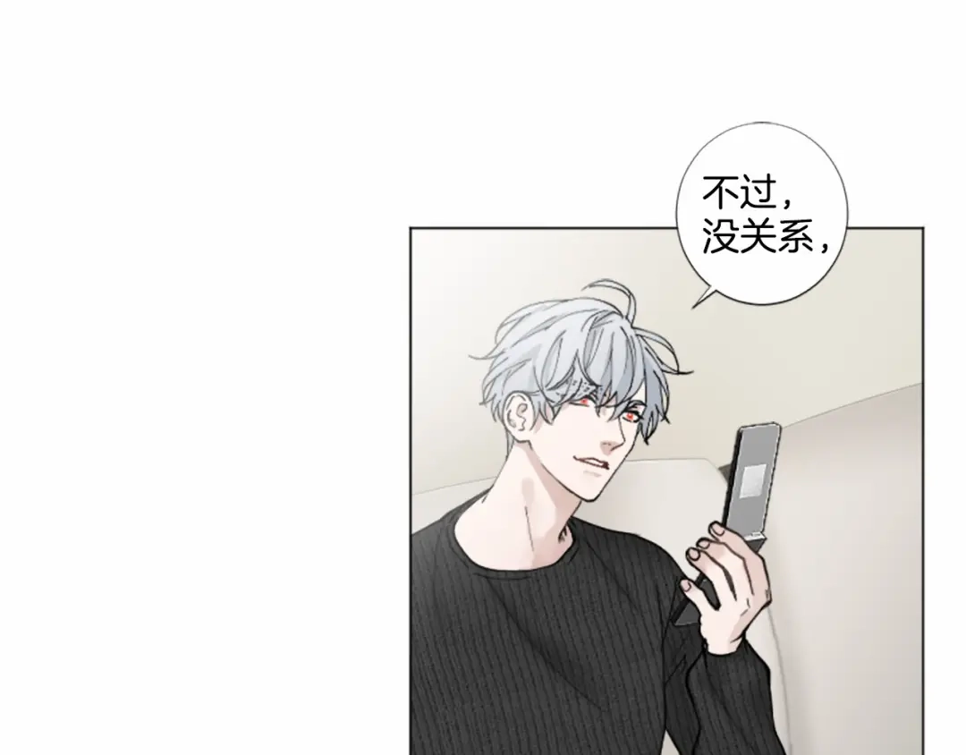 《致命的诱惑》第34话 诱饵 第64页