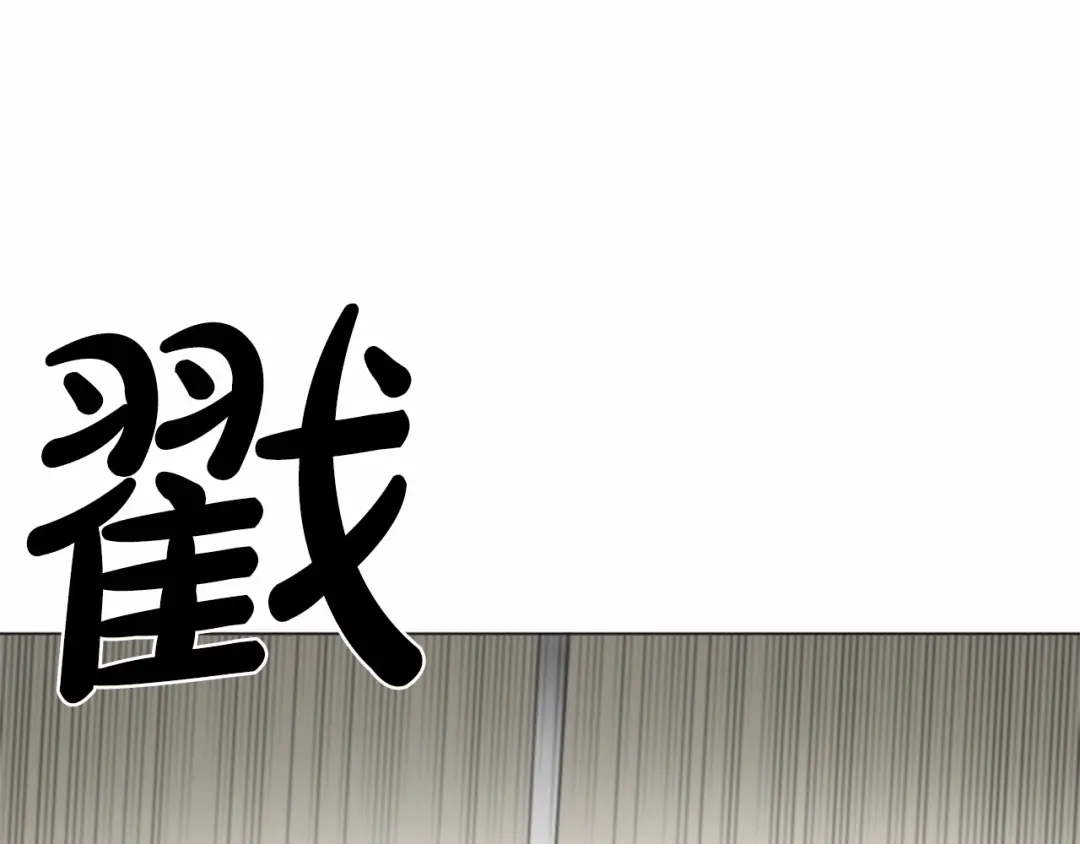 《致命的诱惑》第34话 诱饵 第60页
