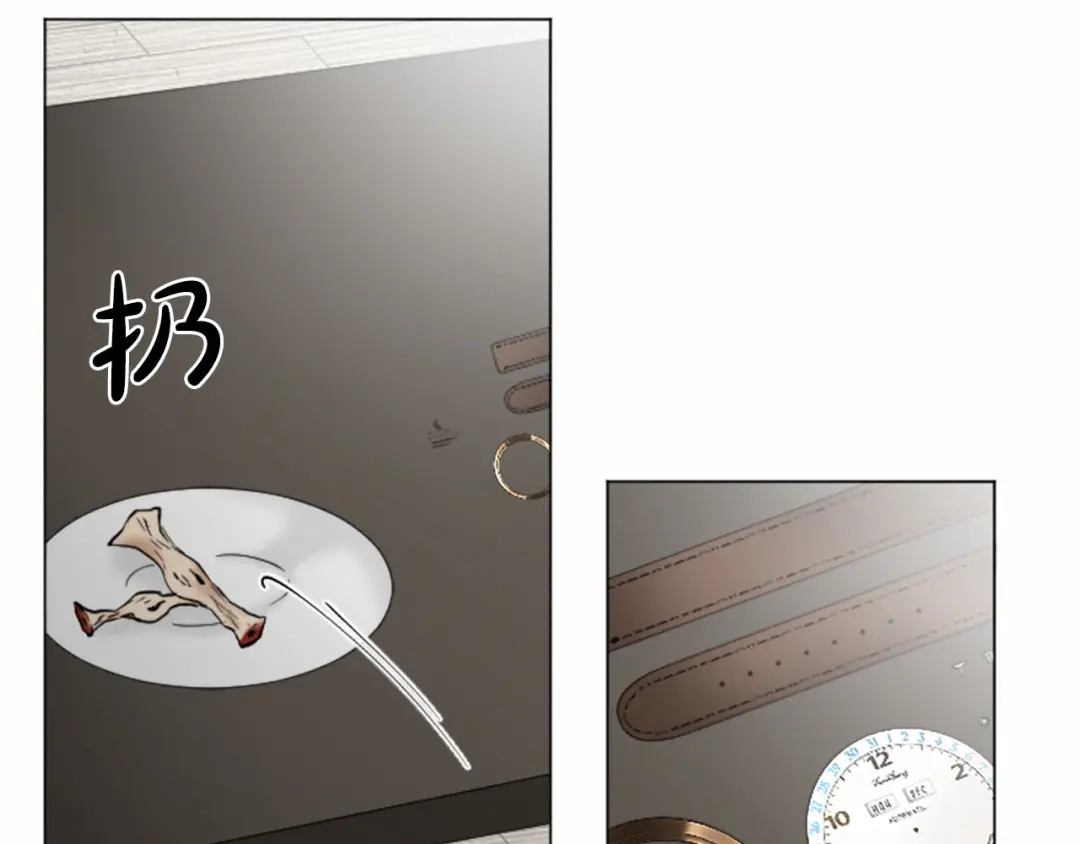 《致命的诱惑》第34话 诱饵 第57页
