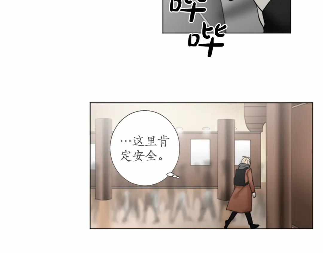 《致命的诱惑》第34话 诱饵 第13页