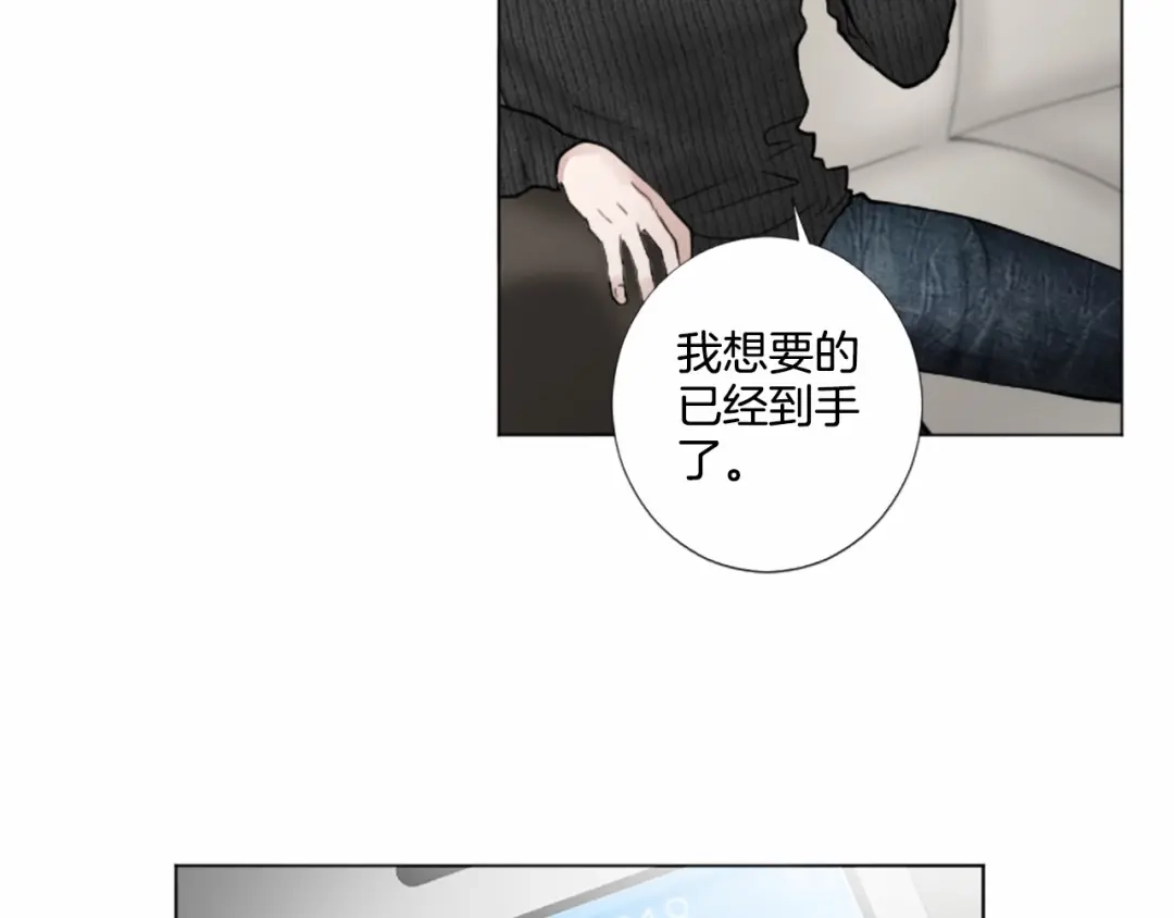 《致命的诱惑》第34话 诱饵 第65页