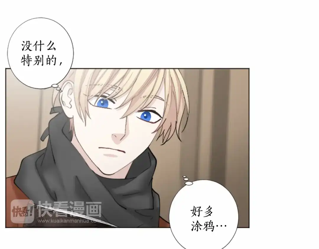 《致命的诱惑》第34话 诱饵 第19页