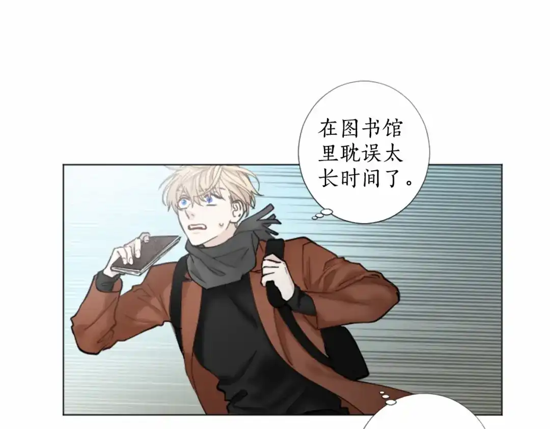 《致命的诱惑》第34话 诱饵 第76页