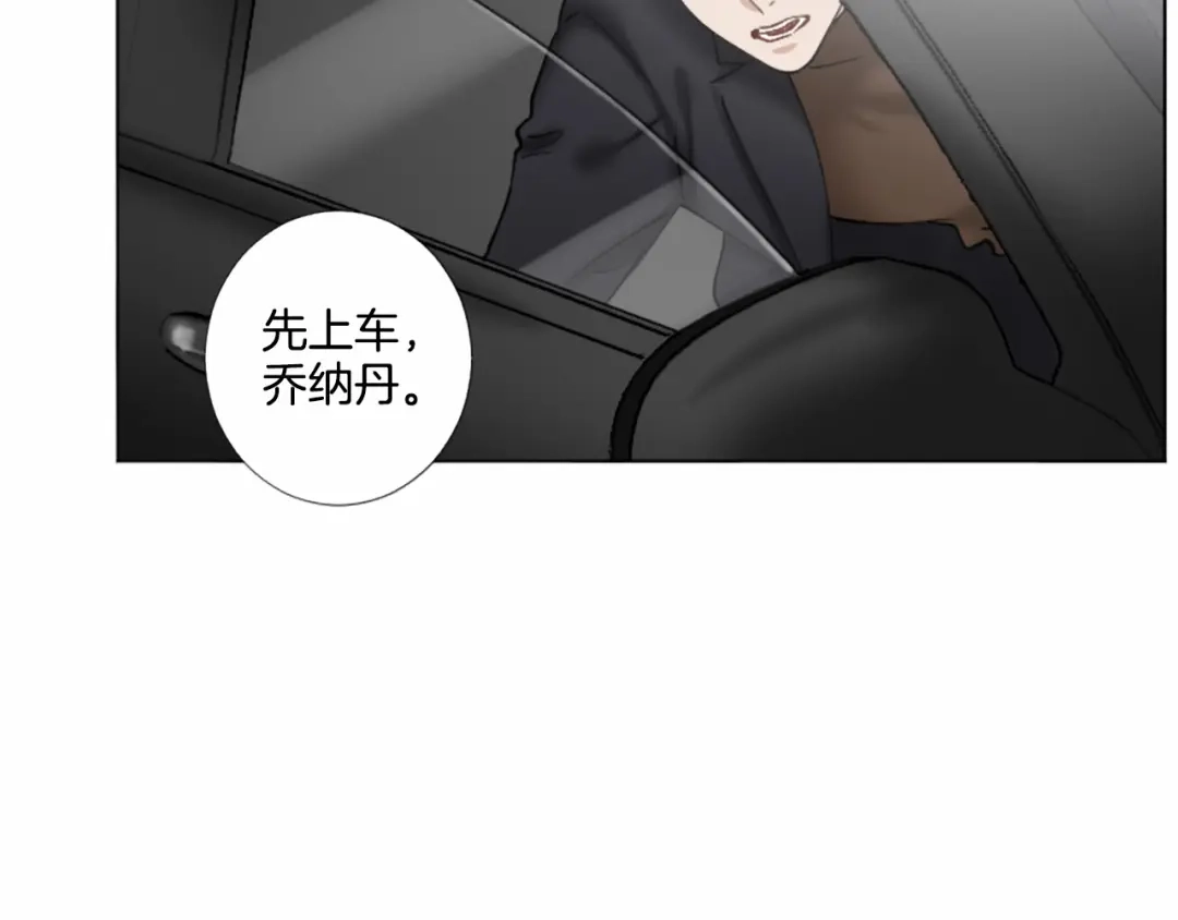 《致命的诱惑》第34话 诱饵 第84页