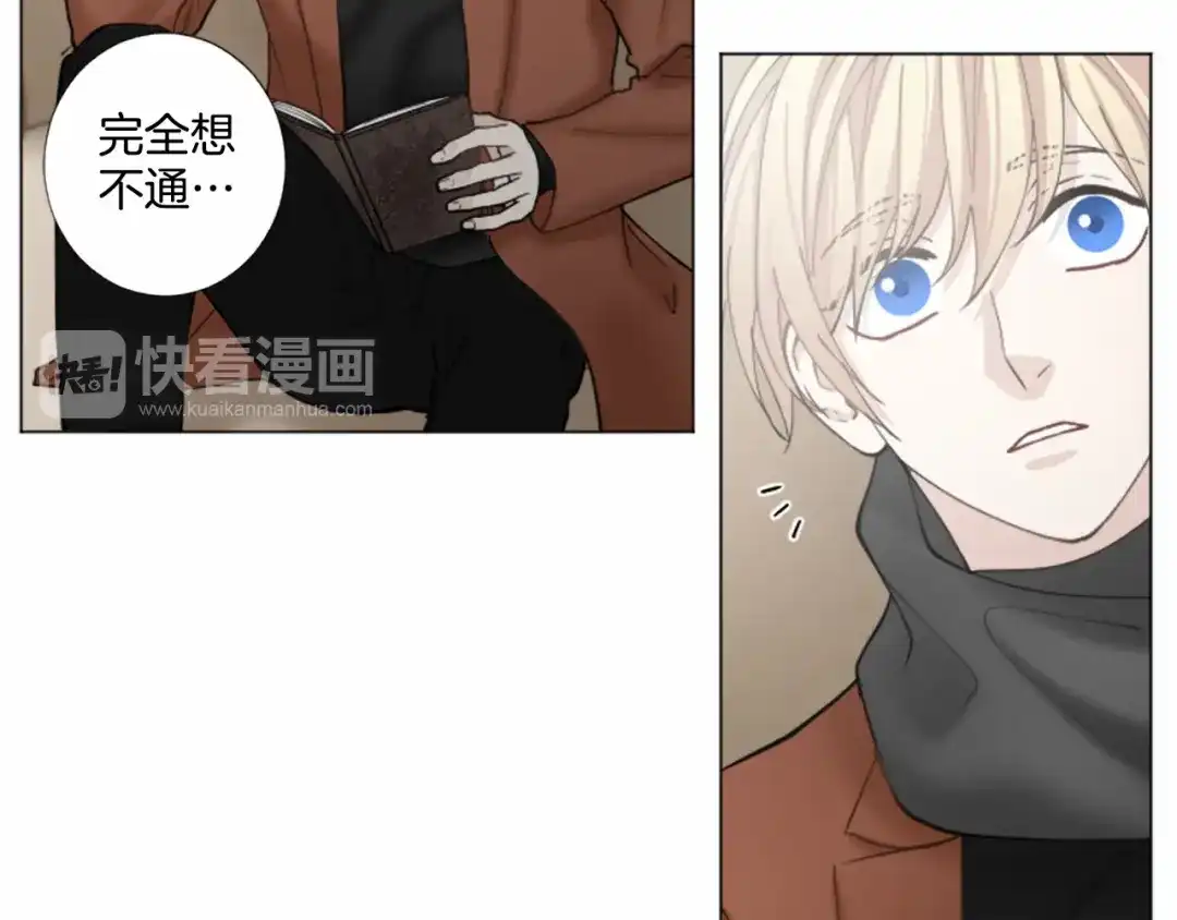 《致命的诱惑》第34话 诱饵 第72页