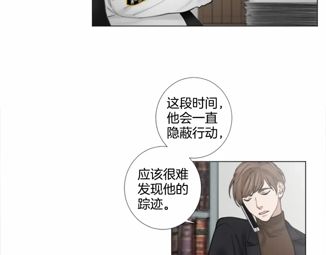 《致命的诱惑》第34话 诱饵 第43页