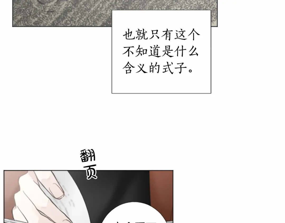 《致命的诱惑》第34话 诱饵 第23页