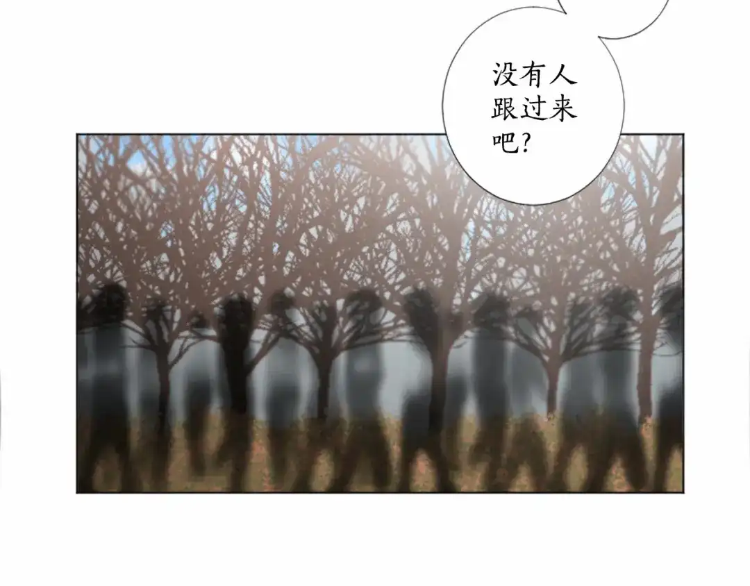 《致命的诱惑》第34话 诱饵 第80页