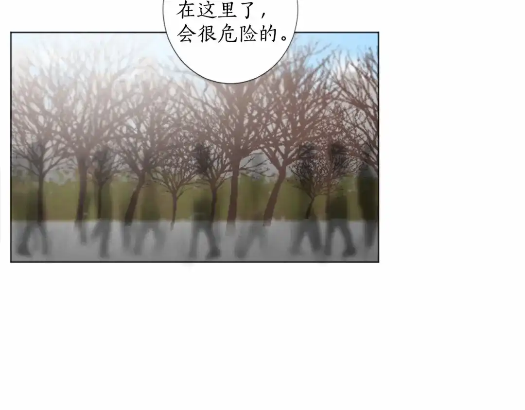 《致命的诱惑》第34话 诱饵 第7页