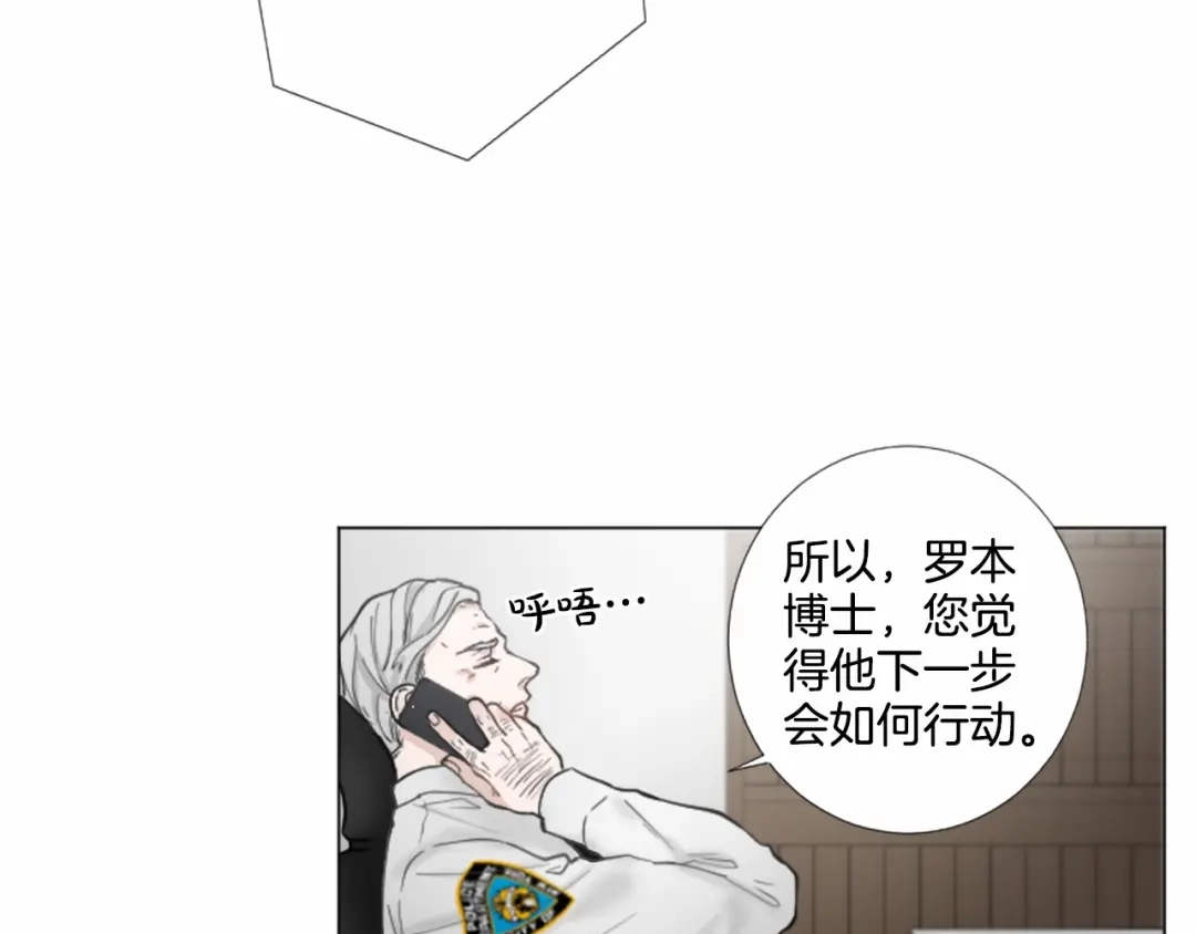 《致命的诱惑》第34话 诱饵 第42页