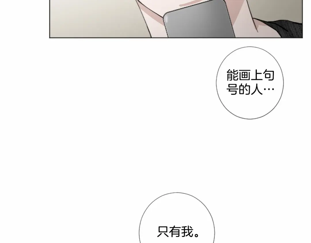 《致命的诱惑》第34话 诱饵 第69页