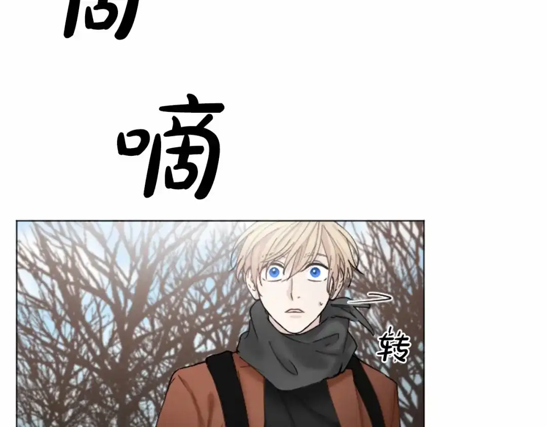 《致命的诱惑》第34话 诱饵 第82页