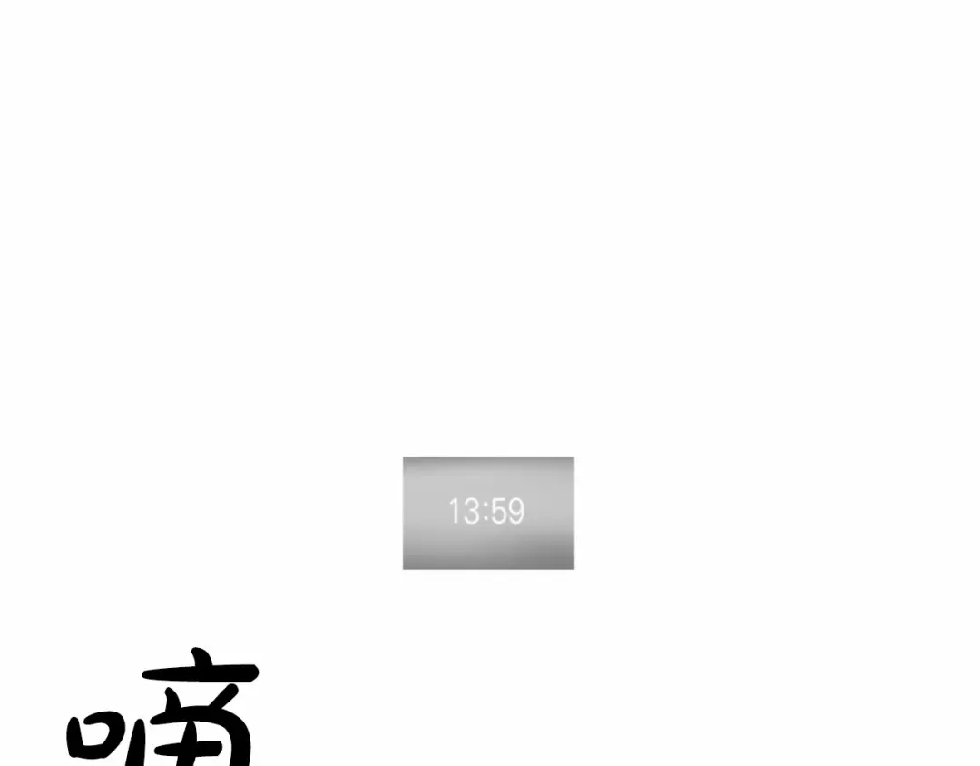 《致命的诱惑》第34话 诱饵 第81页