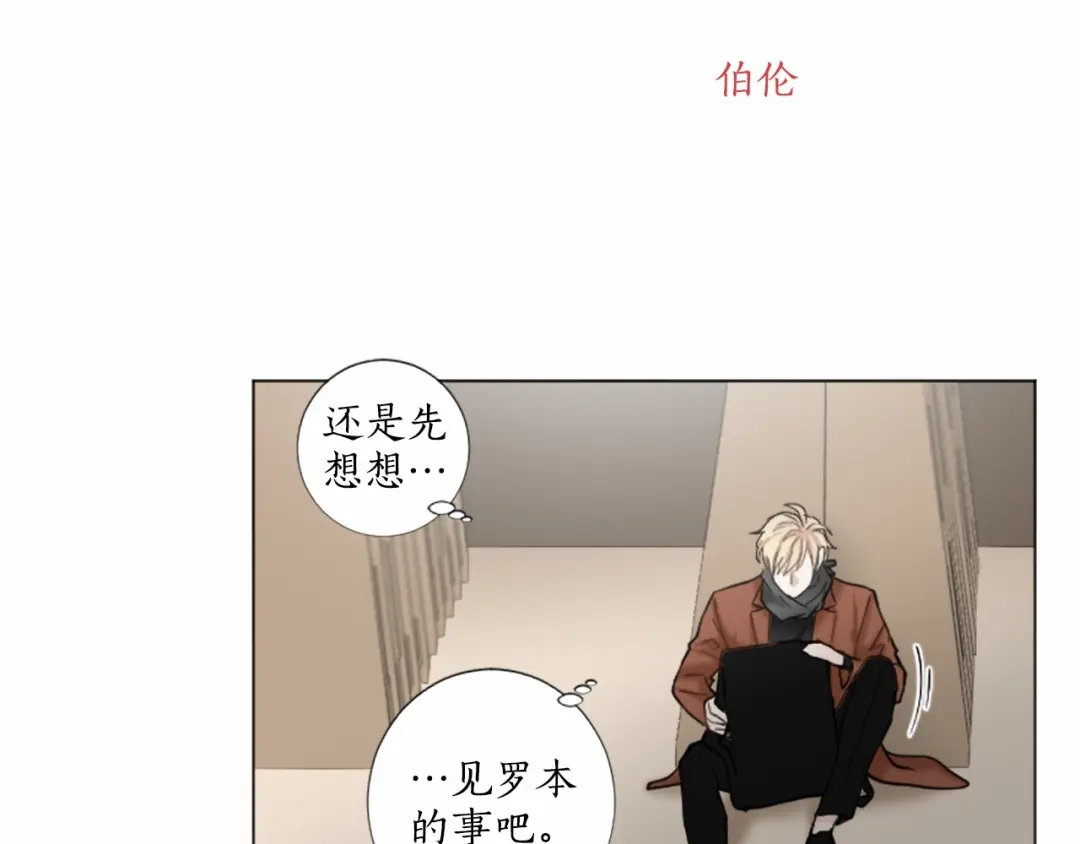 《致命的诱惑》第34话 诱饵 第16页