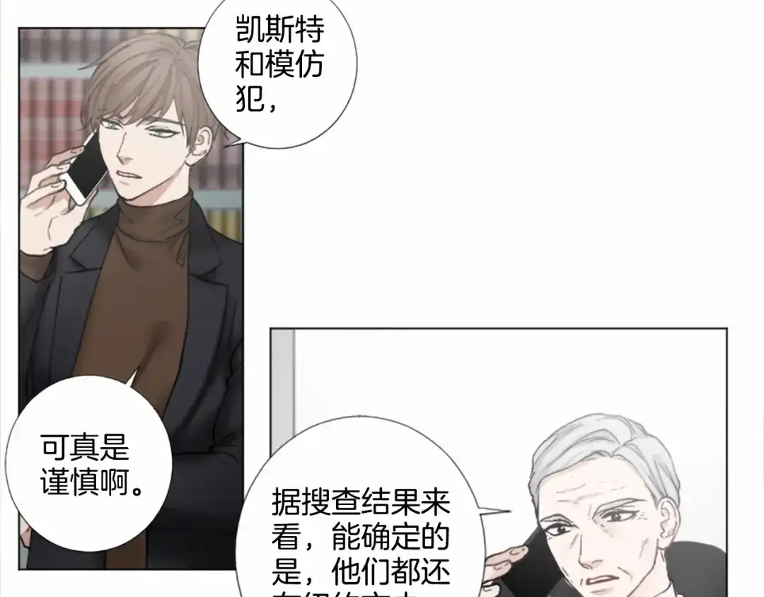 《致命的诱惑》第34话 诱饵 第35页