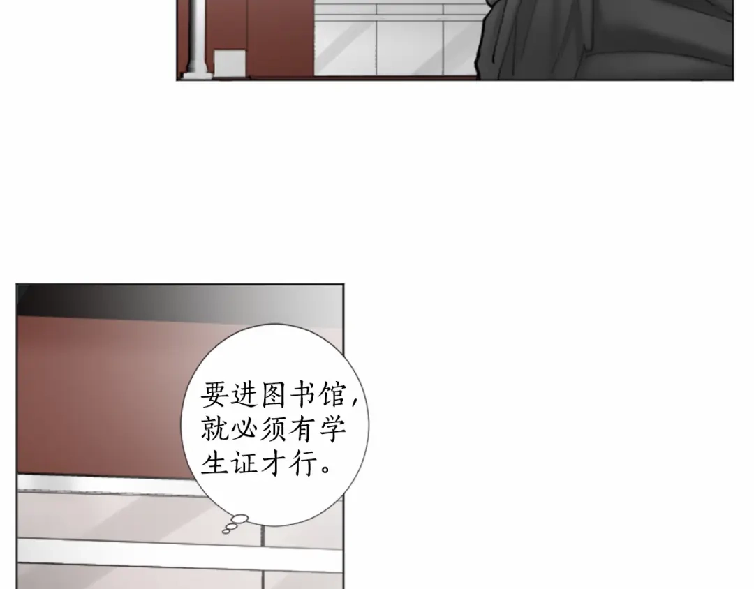 《致命的诱惑》第34话 诱饵 第11页