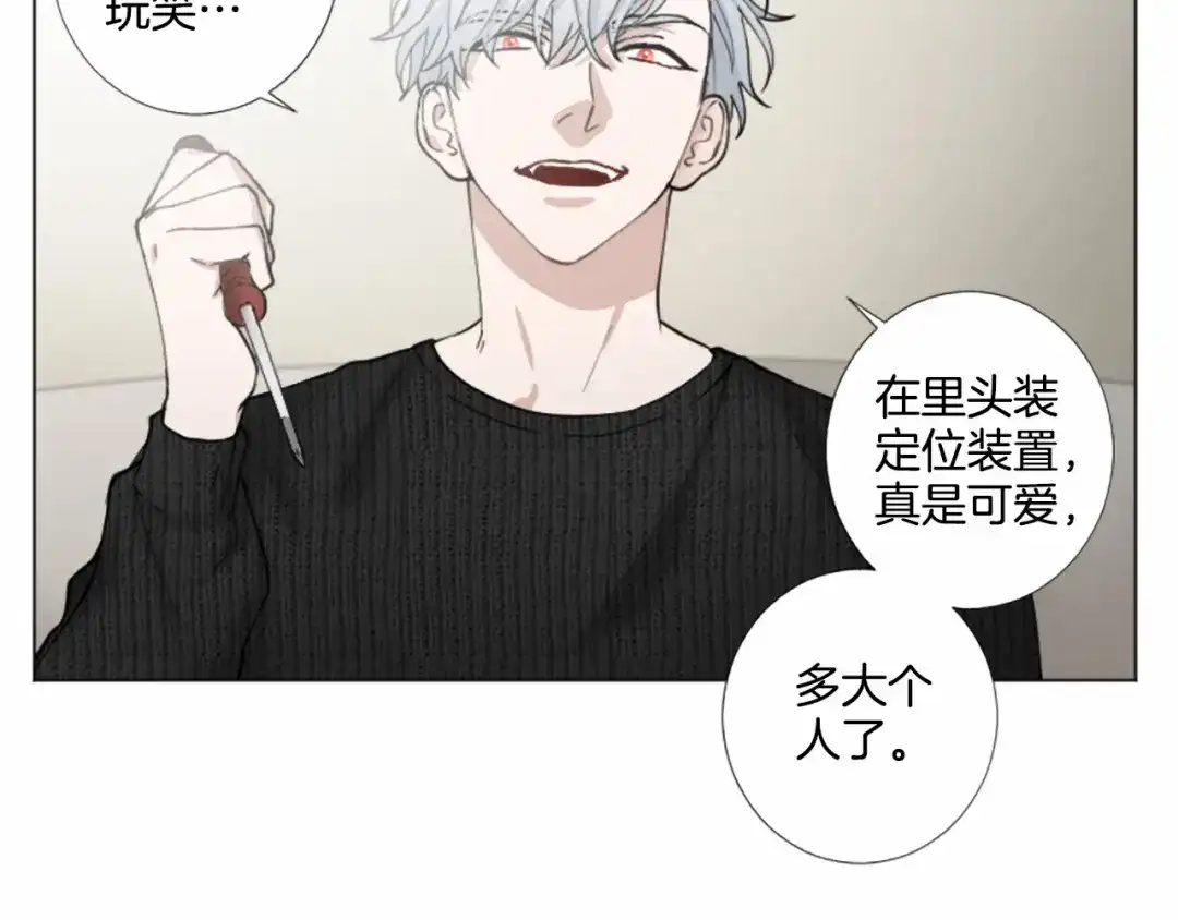 《致命的诱惑》第34话 诱饵 第59页