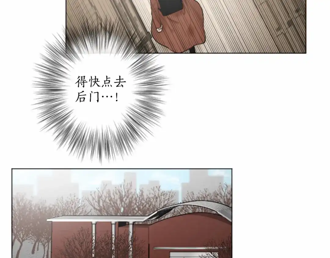 《致命的诱惑》第34话 诱饵 第74页