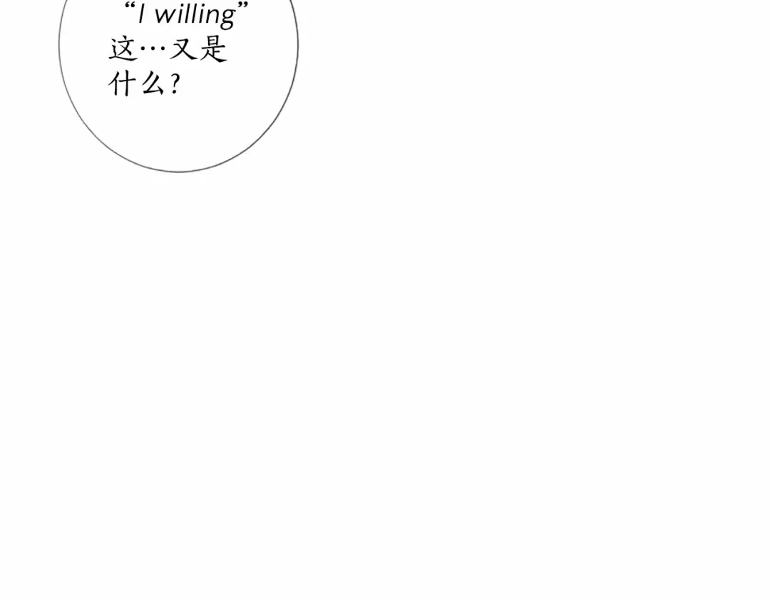 《致命的诱惑》第34话 诱饵 第29页