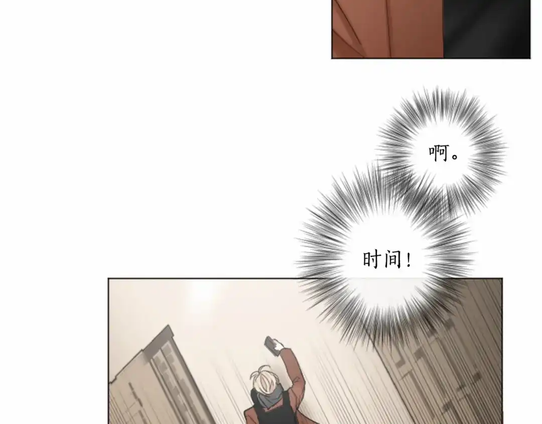 《致命的诱惑》第34话 诱饵 第73页