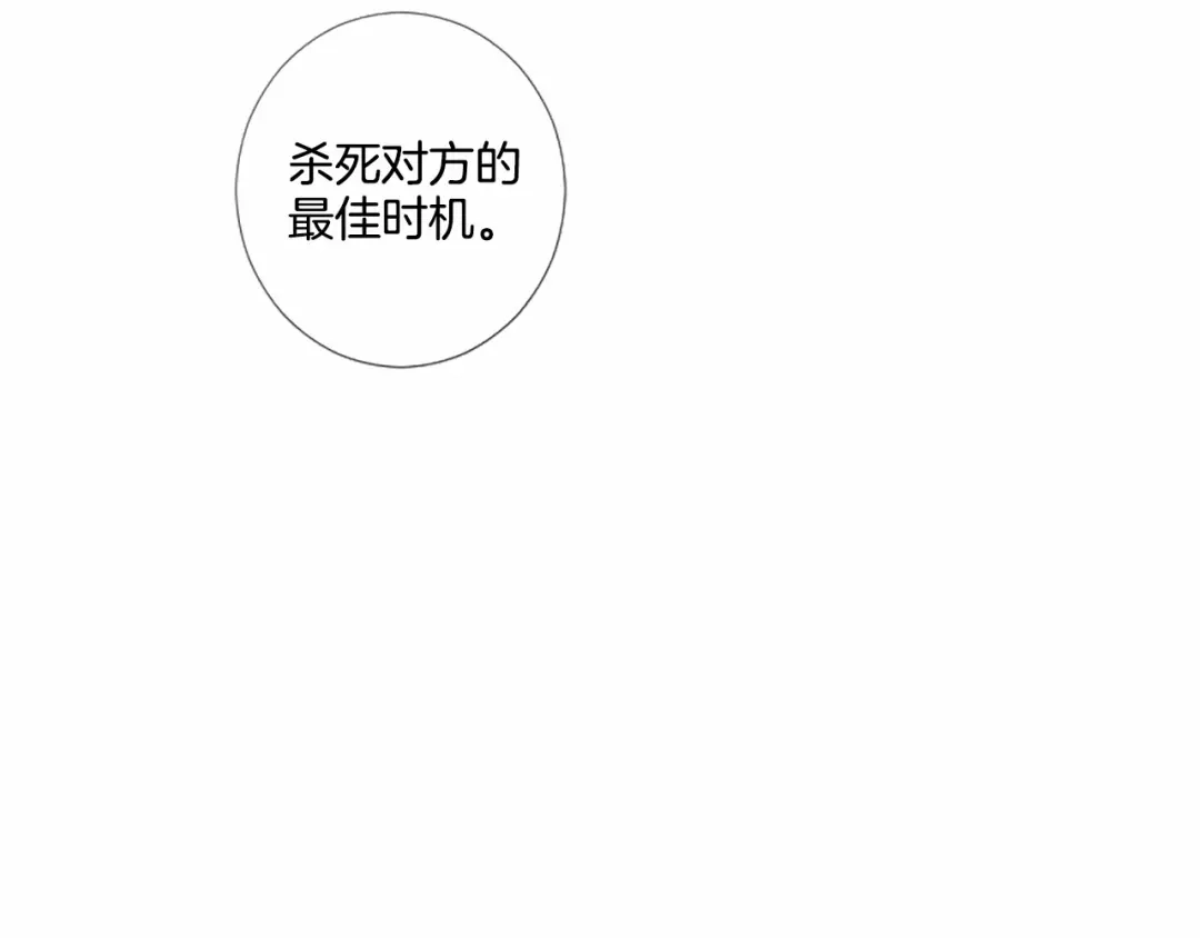 《致命的诱惑》第34话 诱饵 第51页