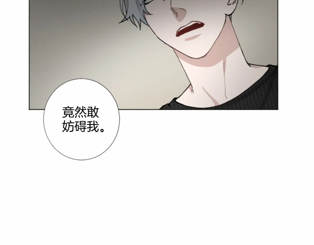 《致命的诱惑》第34话 诱饵 第62页