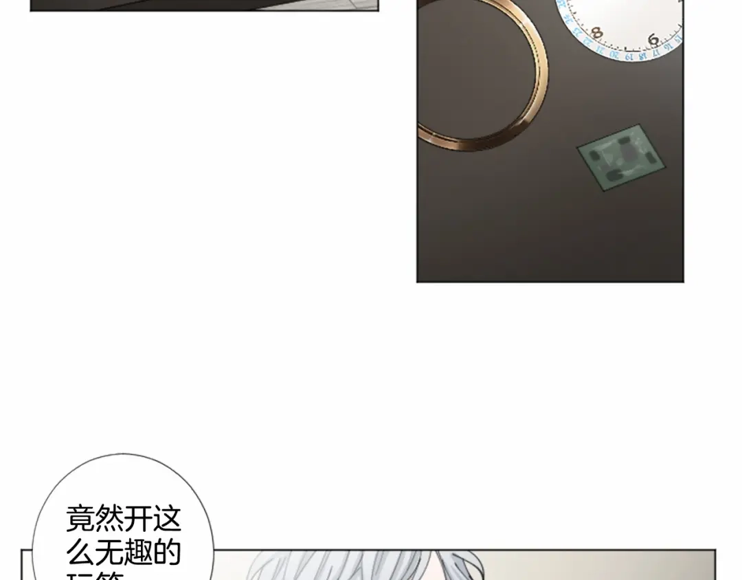 《致命的诱惑》第34话 诱饵 第58页