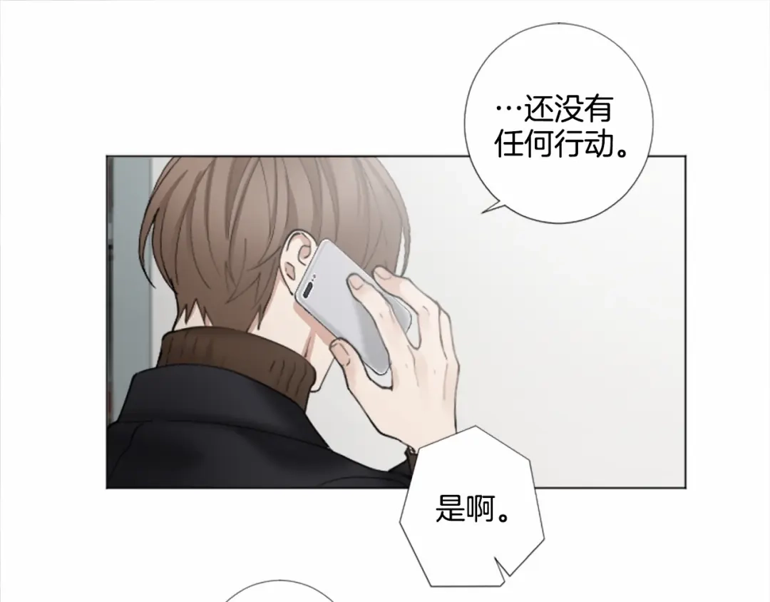 《致命的诱惑》第34话 诱饵 第34页