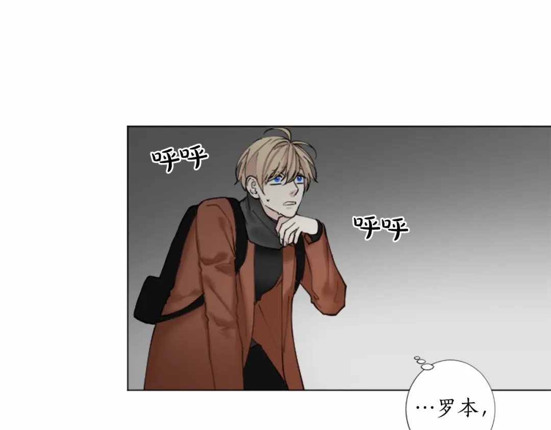 《致命的诱惑》第34话 诱饵 第79页