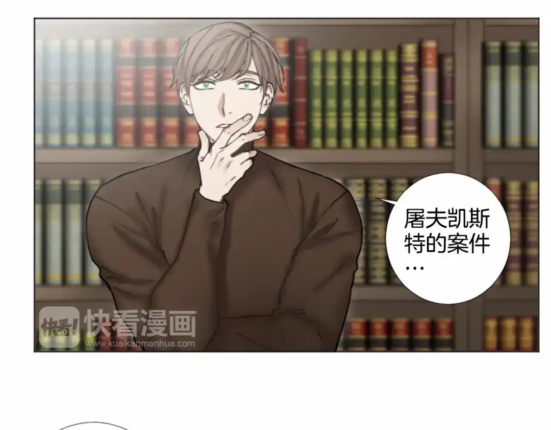 《致命的诱惑》第35话 可信任的人 第64页
