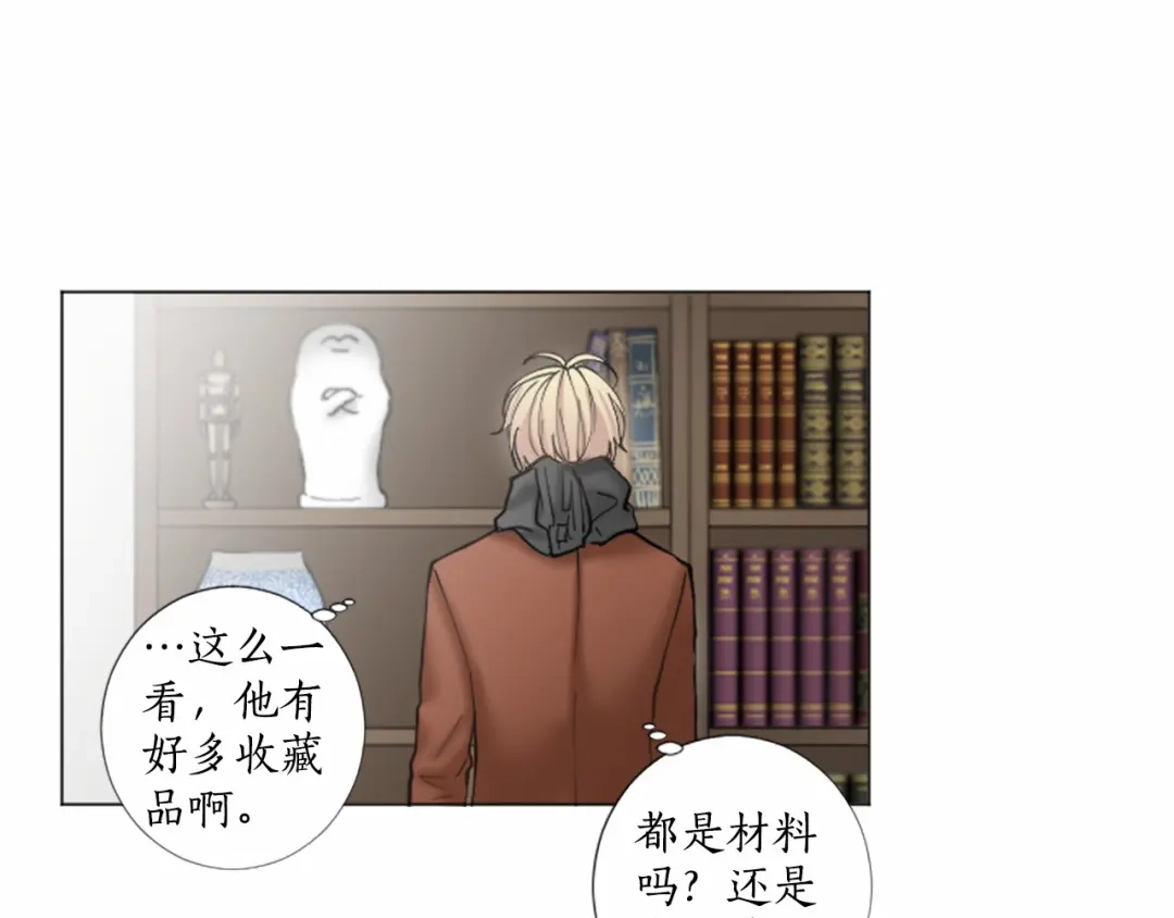 《致命的诱惑》第35话 可信任的人 第43页