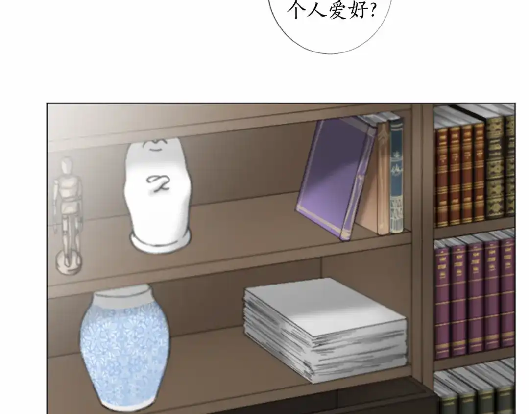 《致命的诱惑》第35话 可信任的人 第44页