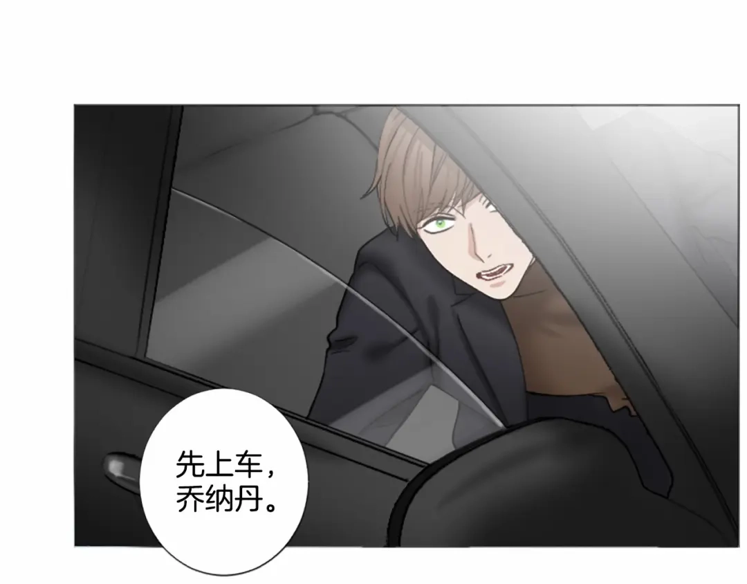 《致命的诱惑》第35话 可信任的人 第5页