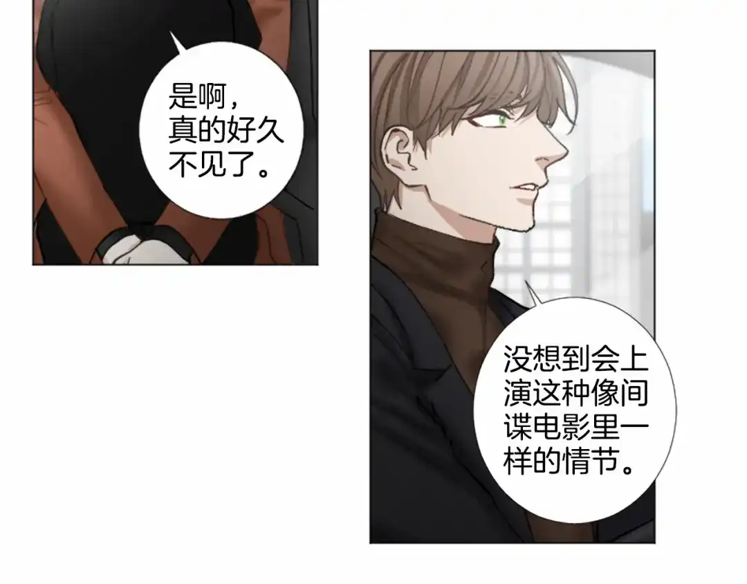 《致命的诱惑》第35话 可信任的人 第12页