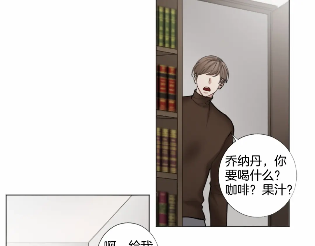 《致命的诱惑》第35话 可信任的人 第41页