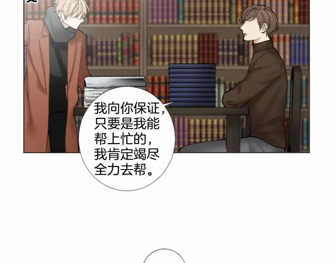《致命的诱惑》第35话 可信任的人 第55页