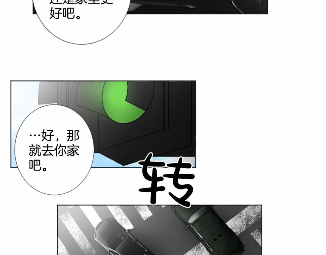 《致命的诱惑》第35话 可信任的人 第24页