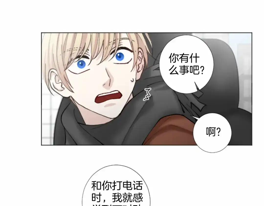 《致命的诱惑》第35话 可信任的人 第13页