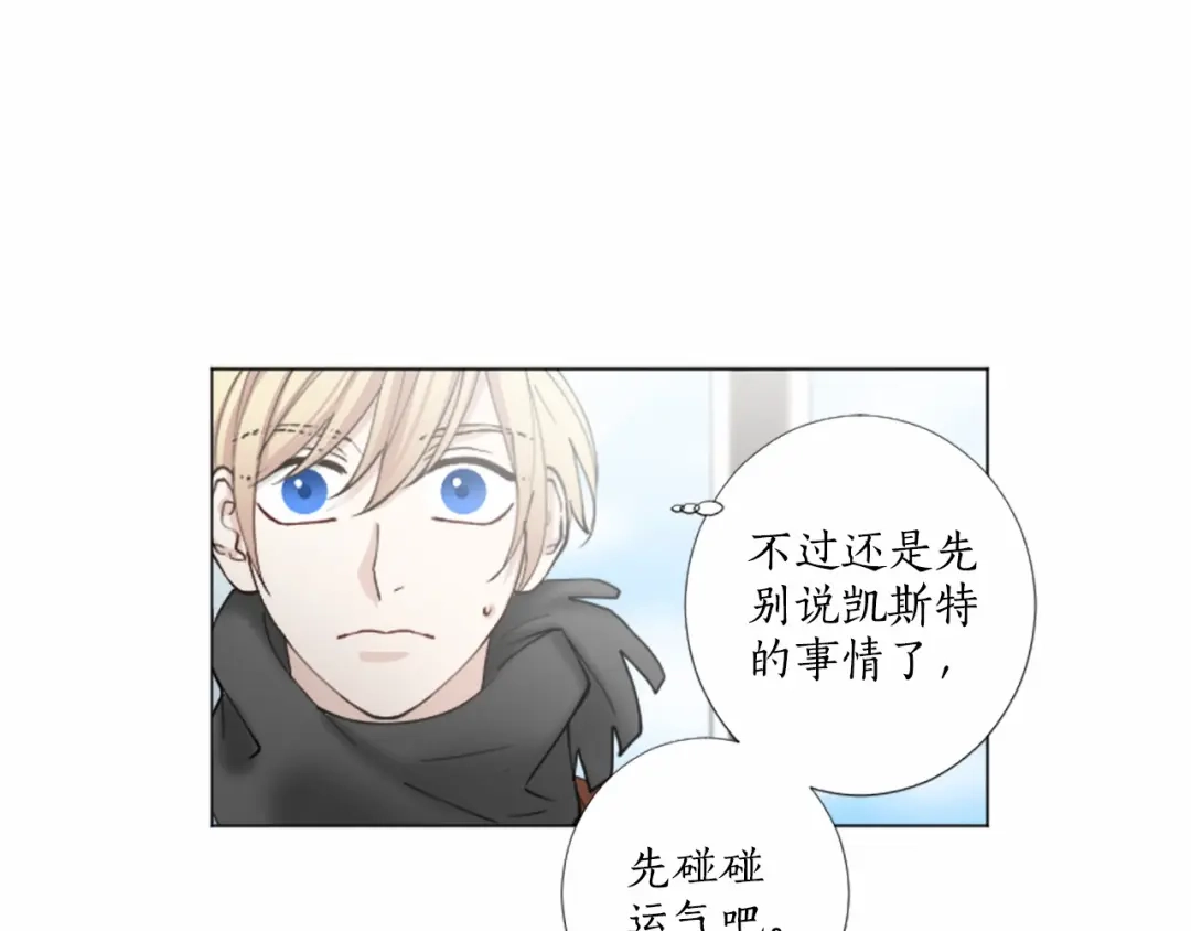 《致命的诱惑》第35话 可信任的人 第62页